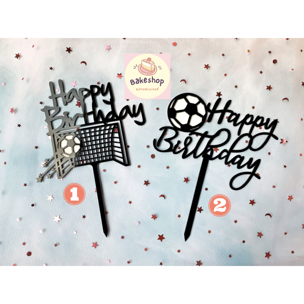 ป้ายปักเค้กอะครีลิค ป้ายปัก Happy Birthday ลายฟุตบอล ราคาถูก