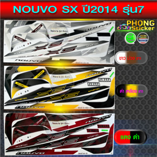 สติกเกอร์ NOUVO SX ปี2014 รุ่น7 สติกเกอร์มอไซค์ YAMAHA NOUVO SX ปี2014 รุ่น7 (สีสวย สีสด สีไม่เพี้ยน)