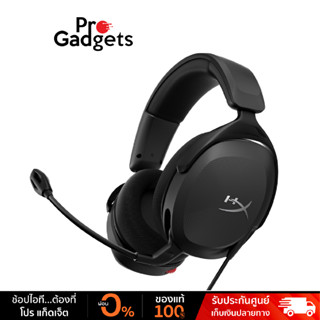 HyperX Cloud Stinger 2 Core For PC Gaming Headset หูฟังเกมมิ่งสำหรับ PC