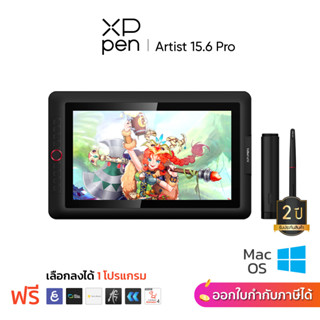 XPPen Artist 15.6 Pro เมาส์ปากกาแบบหน้าจอวาดภาพ ขนาด 15.6 นิ้ว แรงกดปากกา 8192 ระดับ ค่าสี 120% sRGB