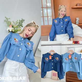 Cookies bear เชิ้ตคอระบายแขนยาวผ้ายีนส์บาง🦋💕