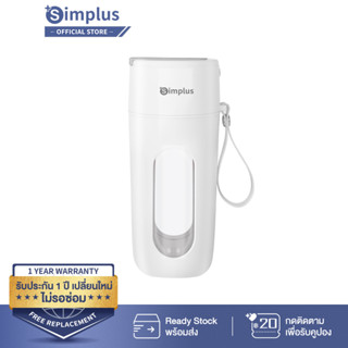 Simplus Portable Blender เครื่องปั่นน้ำผลไม้พกพา ดีไซน์กะทัดรัด พกพา มัลติฟังก์ชั่น การชาร์จแบบ TypeC ZZJH006