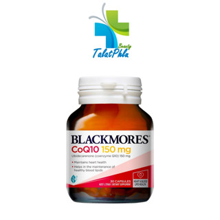 Blackmores Co Q10 แบล็คมอร์ โคคิวเท็น 150mg [30 เม็ด/กระปุก] [1 กระปุก]