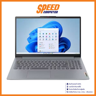 LENOVO IdeaPad Slim3 15IRH8 83EM0009TA Notebook (โน๊ตบุ๊ค) 15.6" Intel Core i5-13420H / By Speed Computer