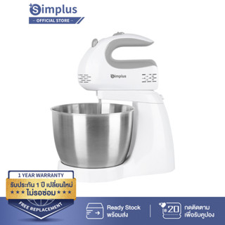 Simplus Mixer เครื่องผสมอาหาร  3 ลิตร HMJH001