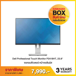 [Clearance] Dell Professional Touch Monitor P2418HT, 23.8" (จอคอมพิวเตอร์) หน้าจอสัมผัส ความละเอียด 1920x1080 Full HD