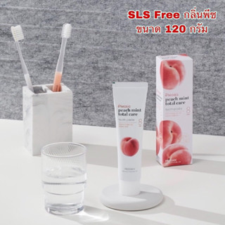 ยาสีฟัน สูตร Hypoallergenic "SLS free"