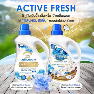 ปรับผ้านุ่มหอมละมุนสีฟ้า1แกลอน 1,700ml. มร3สีให้เลือก