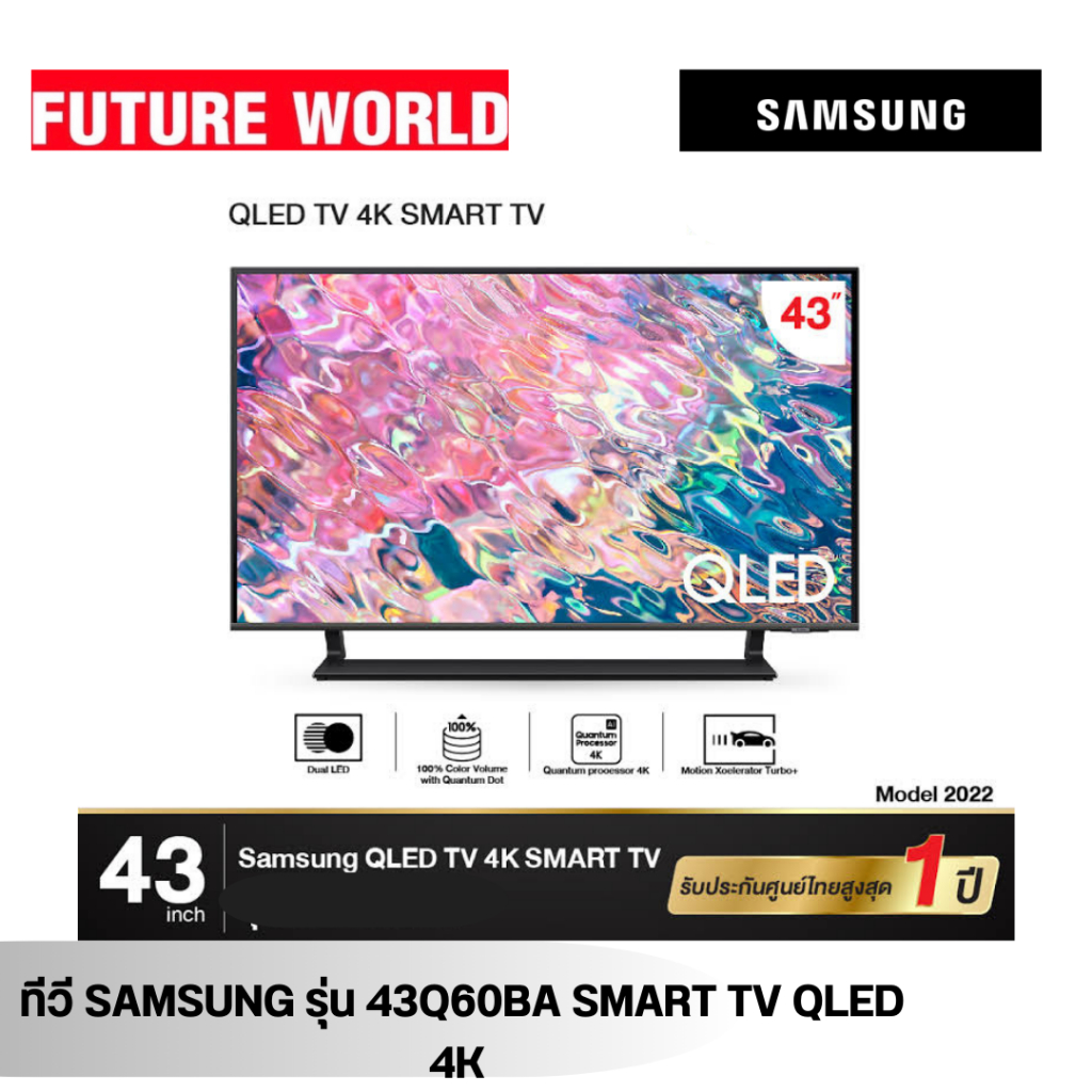 ทีวี SAMSUNG รุ่น 43Q65CA ขนาด43นิ้ว 4K Smart TV