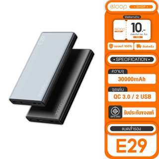 [แพ็คส่งเร็ว1วัน]  Eloop E29 แบตสำรองชาร์จเร็ว 30000mAh QC 3.0 PD 20W Fast Quick Charger Power Bank เพาเวอร์แบงค์