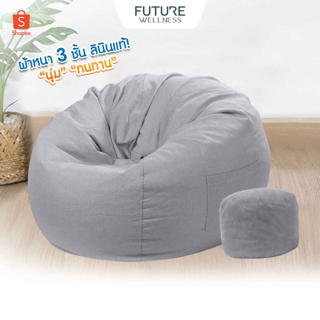 บีนแบค beanbag บีนแบคโซฟา รุ่นมูจิ muji โซฟาเม็ดโฟม bean bag บีนแบ๊ก บีนแบคพร้อมที่วางขา