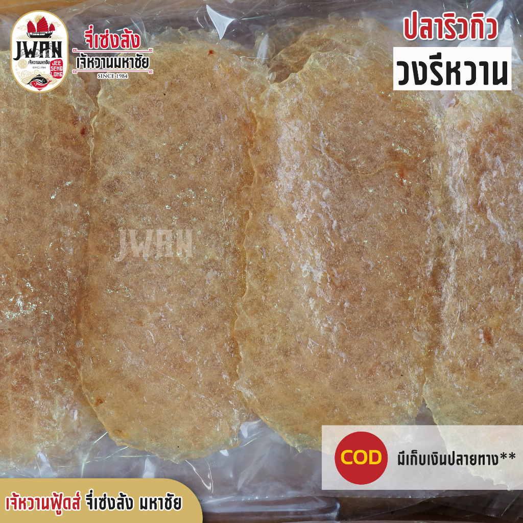 ปลาริวกิวเนื้อล้วนๆ🐟เนื้อนิ่มหวานขนาด 500 กรัม