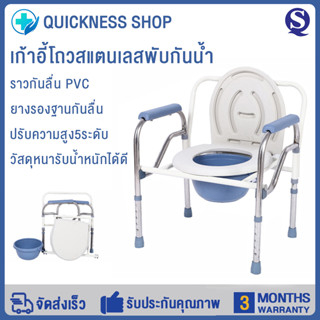 เก้าอี้นั่งถ่าย แบบพับได้ เก้าอี้ขับถ่าย ผู้สูงอายุ หญิงตั้งครรภ์ ฝารองนั่งชักโครกเคลื่อนที่สำหรับผู้พิการ พับได้ โครงอล