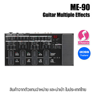 Boss ME-90 Multi Effect  มัลติเอฟเฟคโปรเซสเซอร์ ME90 รับประกัน 1 ปี สินค้านำเข้าจากผู้แทนจำหน่ายเอฟเฟค BOSS ในประเทศไทย