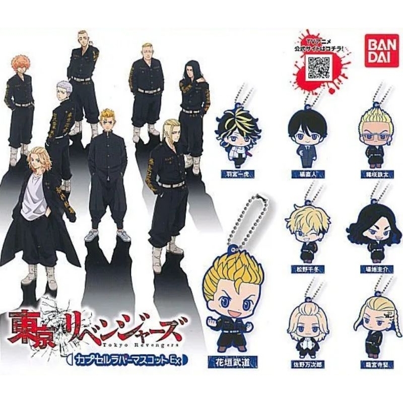 พวงกุญแจลายโตเกียว รีเวนเจอร์ส "Tokyo Revengers " Tokyo Revengers Capsule Rubber Mascot EX