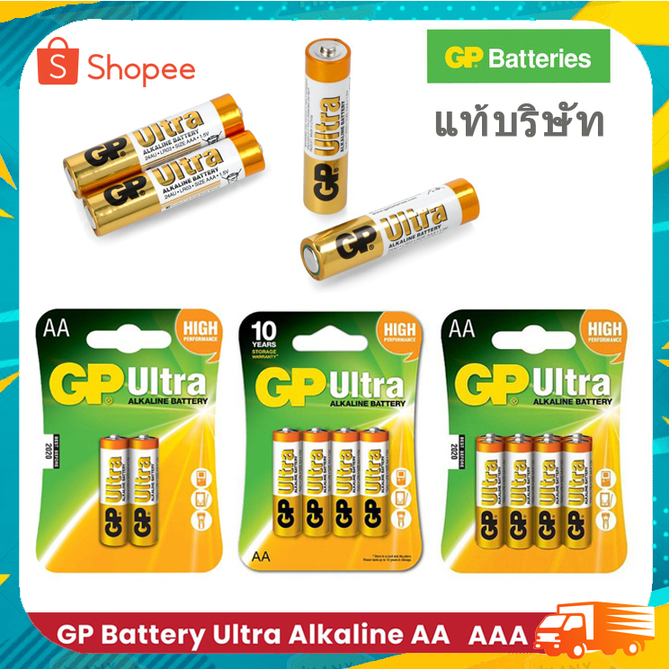 Baterry GP Ultra Alkaline - AAA - AA มีให้เลือกหลายแบบ แท้บริษัท 100%