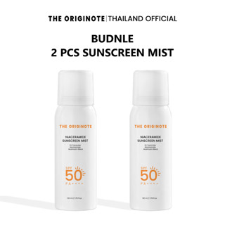 【เซ็ตคู่】สเปรย์กันแดด The Originote Sunscreen mist SPF50 PA++++ พิเศษ2ชิ้น