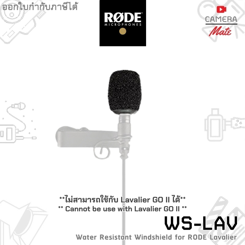Rode WS-LAV Water Resistant Windshield for Rode Lavalier Mic (Cannot Use Lavalier GOII) ฟองน้ำกันลม