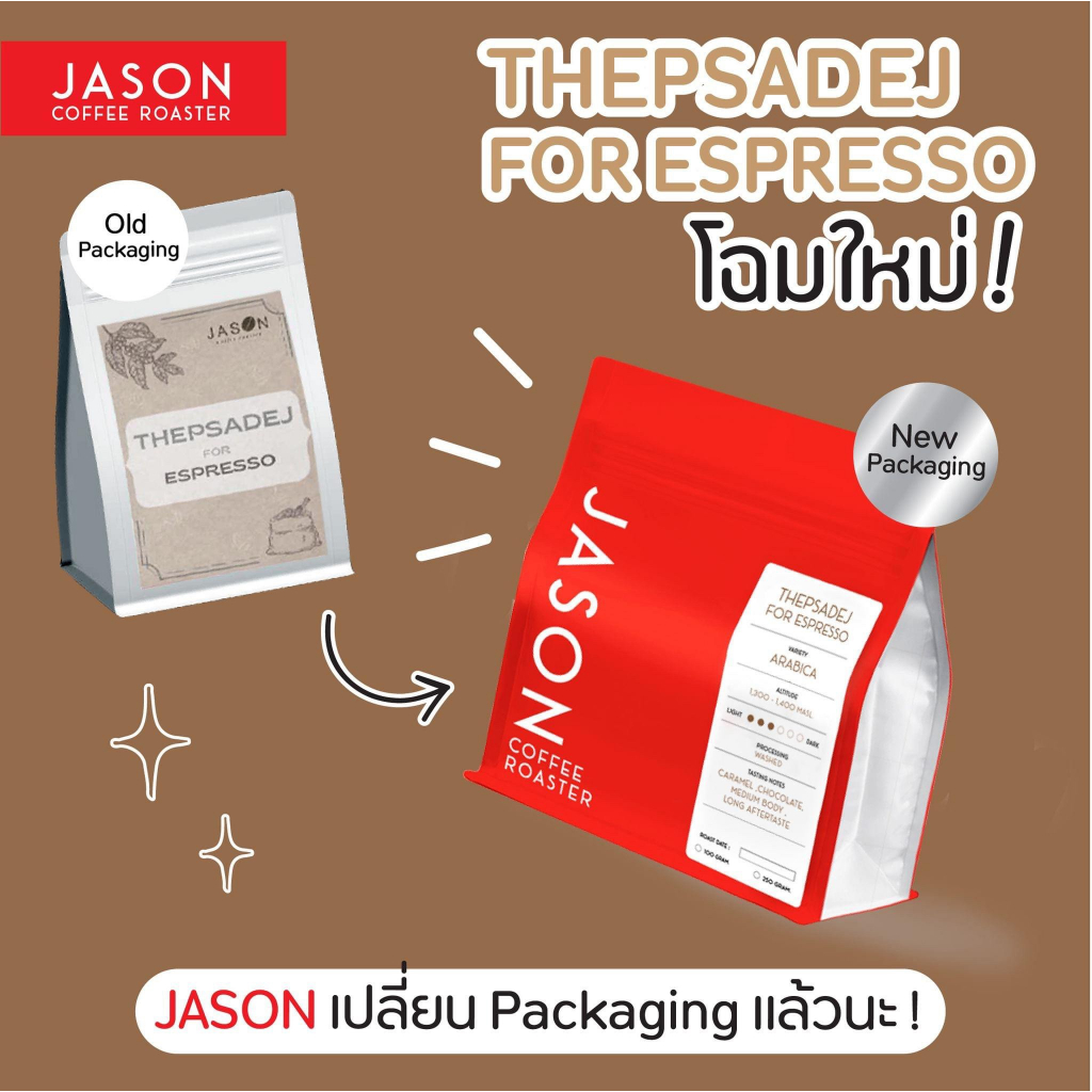 เมล็ดกาแฟคั่ว Thepsadej เทพเสด็จ คั่วกลาง 250g 