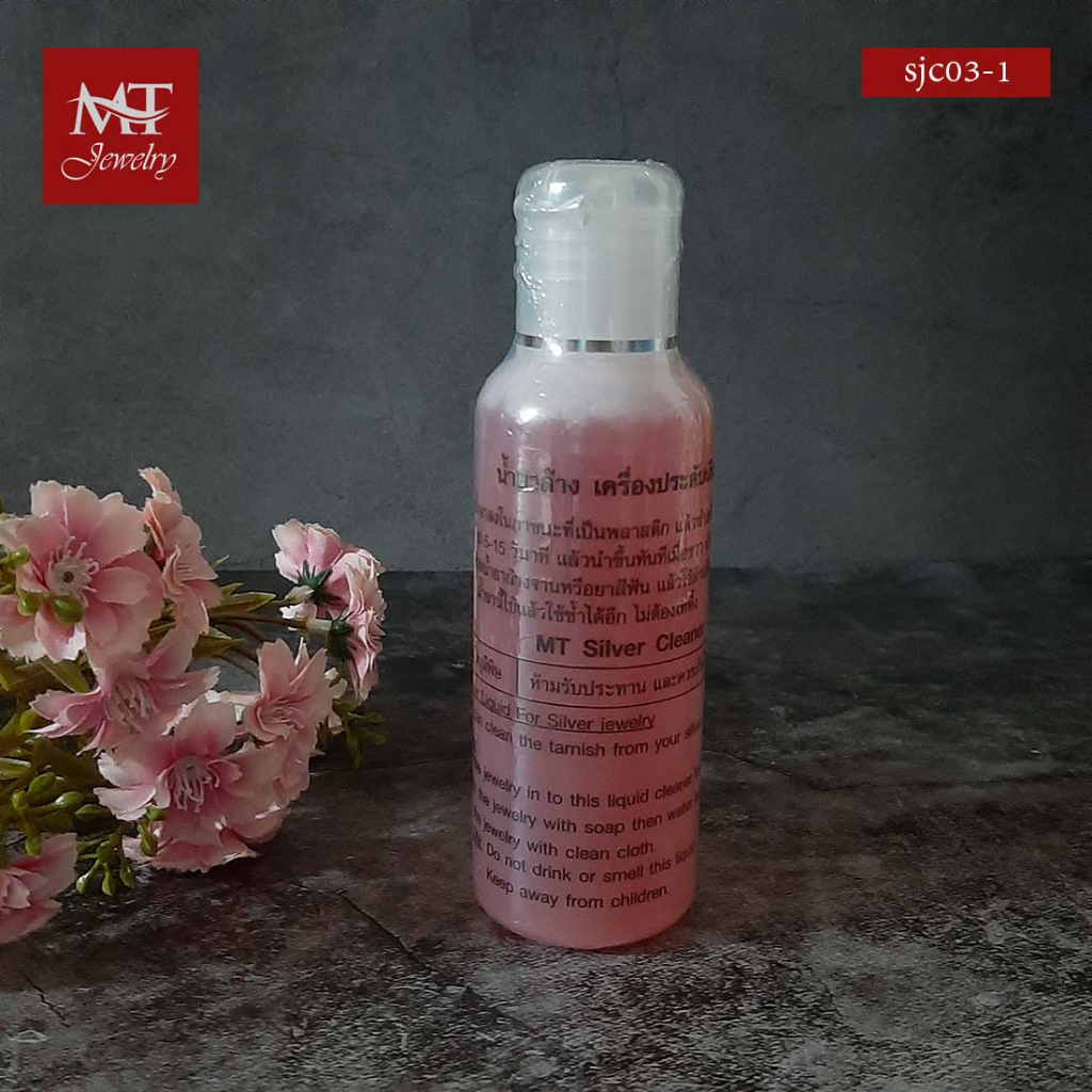 MT น้ำยาล้างเครื่องประดับเงิน สีแดง สีฟ้า สีขาว ​Silver (copper) Cleaner ผ้าเช็ดเครื่องประดับ (sjc03) MT Jewelry มณีธารา