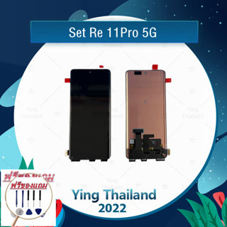 Set Re 11Pro 5G (แถมฟรีชุดซ่อม) อะไหล่จอชุด หน้าจอพร้อมทัสกรีน LCD Display Touch Screen อะไหล่มือถือ คุณภาพดี