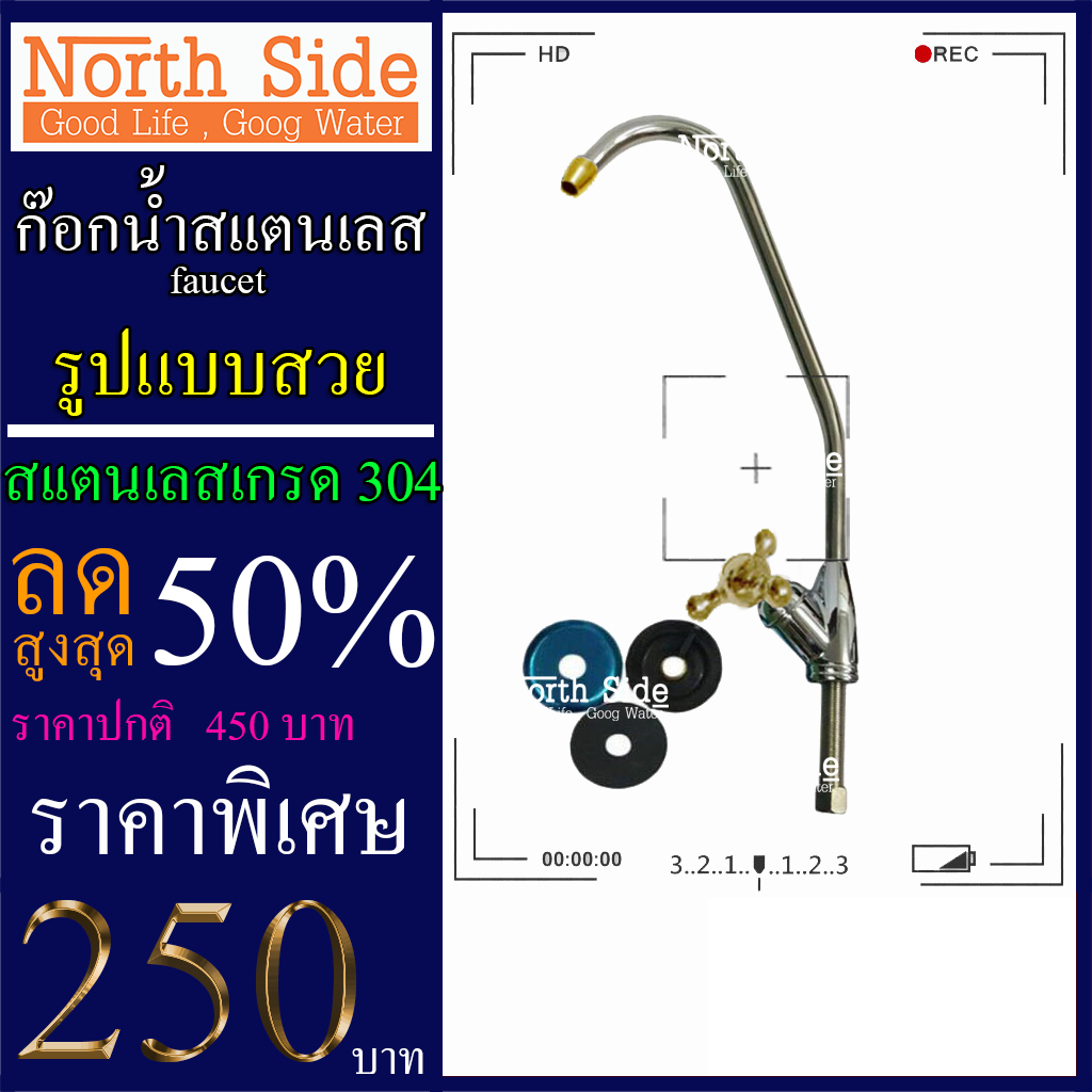 ก๊อกน้ำสแตนเลส เกรด 304 ขนาด 2 หุน ใช้ได้กับทุกยี่ห้อ #อะไหล่#อุปกรณ์เสริม#เครื่องกรองน้ำ#น้ำใช้