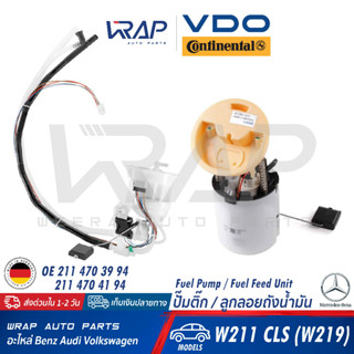 ⭐ BENZ ⭐ ลูกลอยถังน้ำมัน ปั๊มติ๊ก Continental ( VDO ) | เบนซ์ W211 CLS( W219 ) | Part no A2C59514936 / A2C59514934