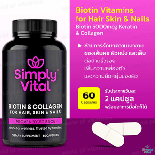 SimplyVital Biotin Vitamins for Hair Skin &amp; Nails - Biotin 5000mcg Keratin &amp; Collagen 60 Caps (Sku.2188)