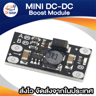 Mini DC-DCเพิ่มพลังConverter 3V 3.2V 3.3V 3.7V 5V 9V 12VแผงโมดูลPCBสามารถชุด5V/ 8V/ 9V