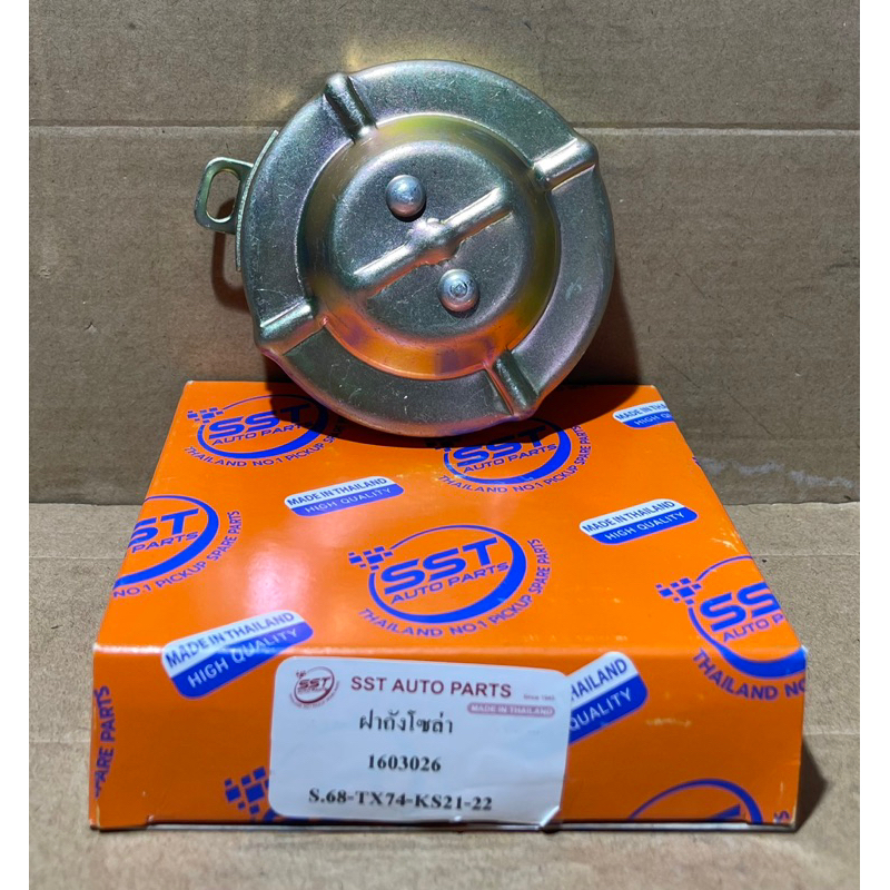 ฝาถังน้ํามันโซล่า มีที่คล้องแม่กุญแจ ISUZU S.TX DECA270 DECA320 ROCKY175 ROCKY195 ROCKY210 ROCKY240