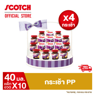 [ส่งฟรี] Scotch สก๊อต กระเช้า PP สก๊อตเพียวเร่พรุนสกัดเข้มข้น สูตรใหม่เพิ่มยังเบอร์รี่ 40 มล.จำนวน 10 ขวด ราคายกลัง คุ้มยิ่ง จัดส่งฟรี!! ของขวัญปีใหม่ คละแบบ