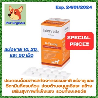 B-Young by Dr. Choice Intervetta อาหารเสริมที่มีสารอาหาร แร่ธาตุ วิตามินครบถ้วน บำรุงระบบประสาทและสมอง ช่วยชะลอวัย