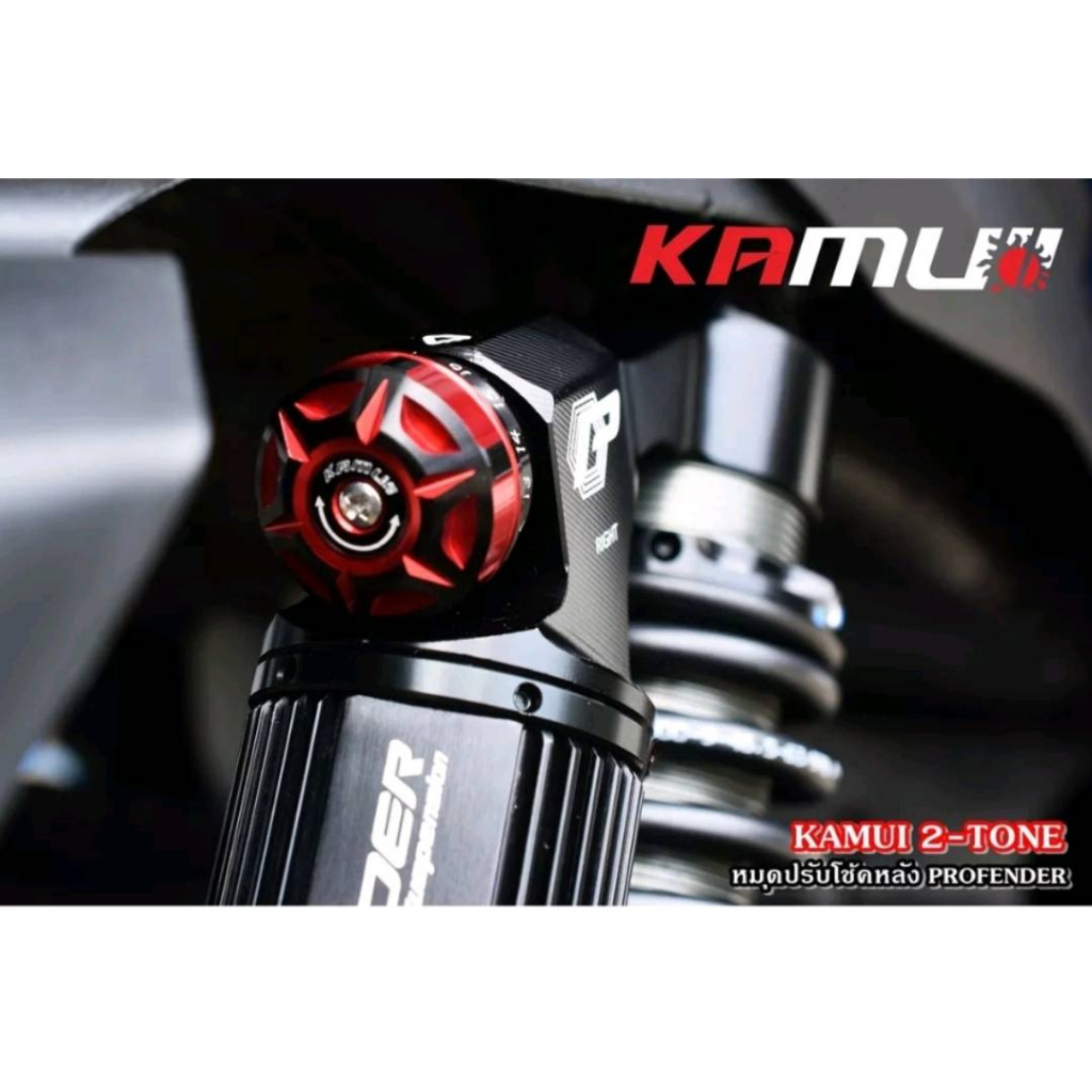 KAMUI ตัวปรับCompressionโช้คหลัง Profender  2-Tone ราคา ถูกที่สุด ดีลบีเคเค แกลเลอรีภาพที่ 2