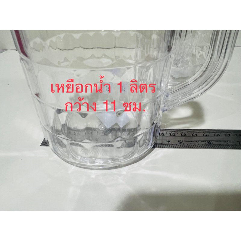 เหยือกน้ำ แบบใส เนื้อ PET ขนาด 1 ลิตร