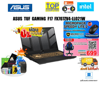 [ผ่อน0%10ด.][แถมเพิ่ม! MICROPACK SPEEDY LITE 2][กดซื้อ GAMING CHAIR ]ASUS TUF Gaming F17 (FX707ZV4-LL021W)