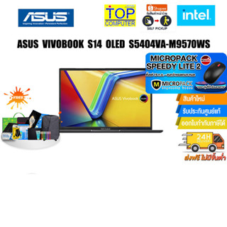 [แถมเพิ่ม! MICROPACK SPEEDY LITE 2][แลกซื้อKEYBOARD KB216/MOUSE MS116]ASUS VIVOBOOK S14 OLED S5404VA-M9570WS