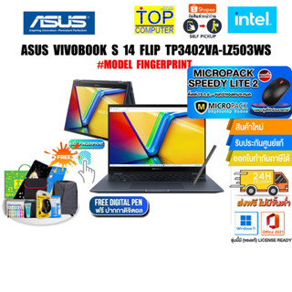 [แลกซื้อKEYBOARD KB216/MOUSE MS116][แถมเพิ่ม! MICROPACK SPEEDY LITE 2]ASUS VIVOBOOK S 14 FLIP TP3402VA-LZ503WS