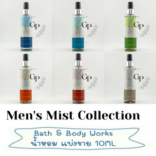 BBW bath &amp;body works body Mens Collection body mist แบ่งขาย 10ml