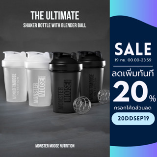 [ลดเพิ่ม 20% 20DDSEP19] The ULTIMATE Shaker with Blender Ball - Monster Moose - เชคเกอร์พร้อมบอลสเตนเลส