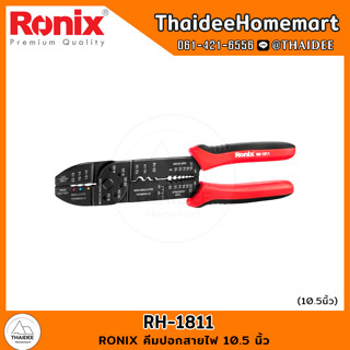 RONIX คีมปอกสายไฟ 10.5 นิ้ว RH-1811