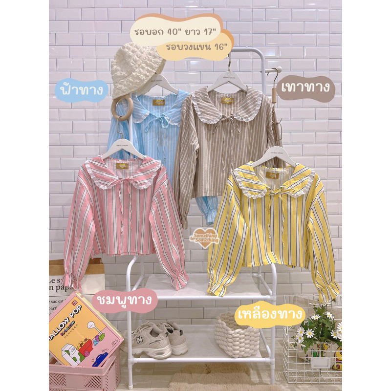 เสื้อแขนยาวคอปกแต่ลูกไม้จั้มแขน ผ้าcottonใส่สบาย (รุ่นผ้าทางลง)