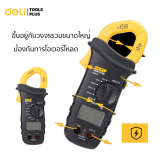 Deli ตัววัดไฟรั่ว คลิปแอมป์ แคลมป์มิเตอร์ แบบดิจิทัล 31 มม ป้องกันการโอเวอร์โหลด Multimeters