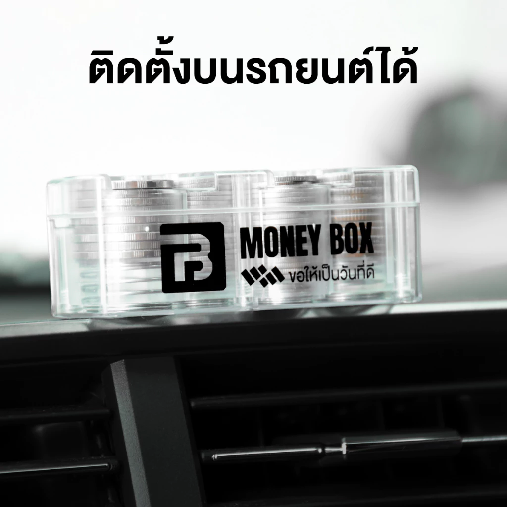 PANDA กล่องเก็บเหรียญ BOX ใส่เหรียญได้เยอะ สำหรับพกพา หรือใช้แต่งรถ thumbnail 8