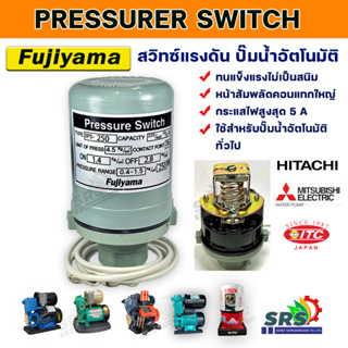 เพรชเซอร์สวิทซ์ปั๊มน้ำอัตโนมัติ Fujiyama  Pressure Switchสวิทซ์ควบคุมแรงดันปั๊มอัตโนมัติใช้กับปั๊มน้ำอัตโนมัติได้ทุกรุ่น