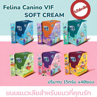 Felina Canino VIF (1กล่อง 40 ซอง)  ขนมแมวเลียซอฟท์ครีม ไม่ใส…