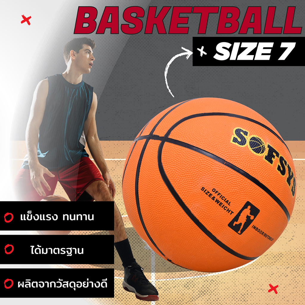 Basketball 159 บาท ลูกบาสเกตบอล basketball ball กีฬาและกิจกรรมกลางแจ้ง ลูกบาส เบอร์5 เบอร์7 ลูกบาส รุ่น LY005 LY007 Sports & Outdoors