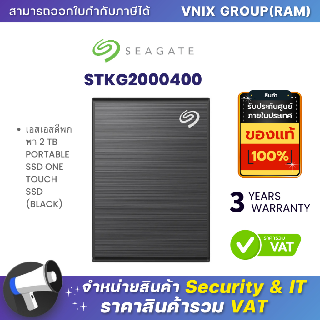 Seagate STKG2000400 เอสเอสดีพกพา 2 TB PORTABLE SSD ONE TOUCH SSD (BLACK) By Vnix Group