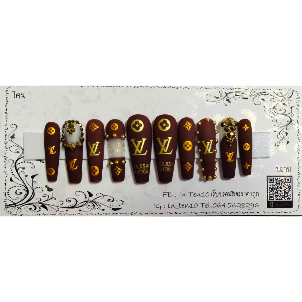 เล็บปลอมสีเจลหลุยส์สีน้ำตาล