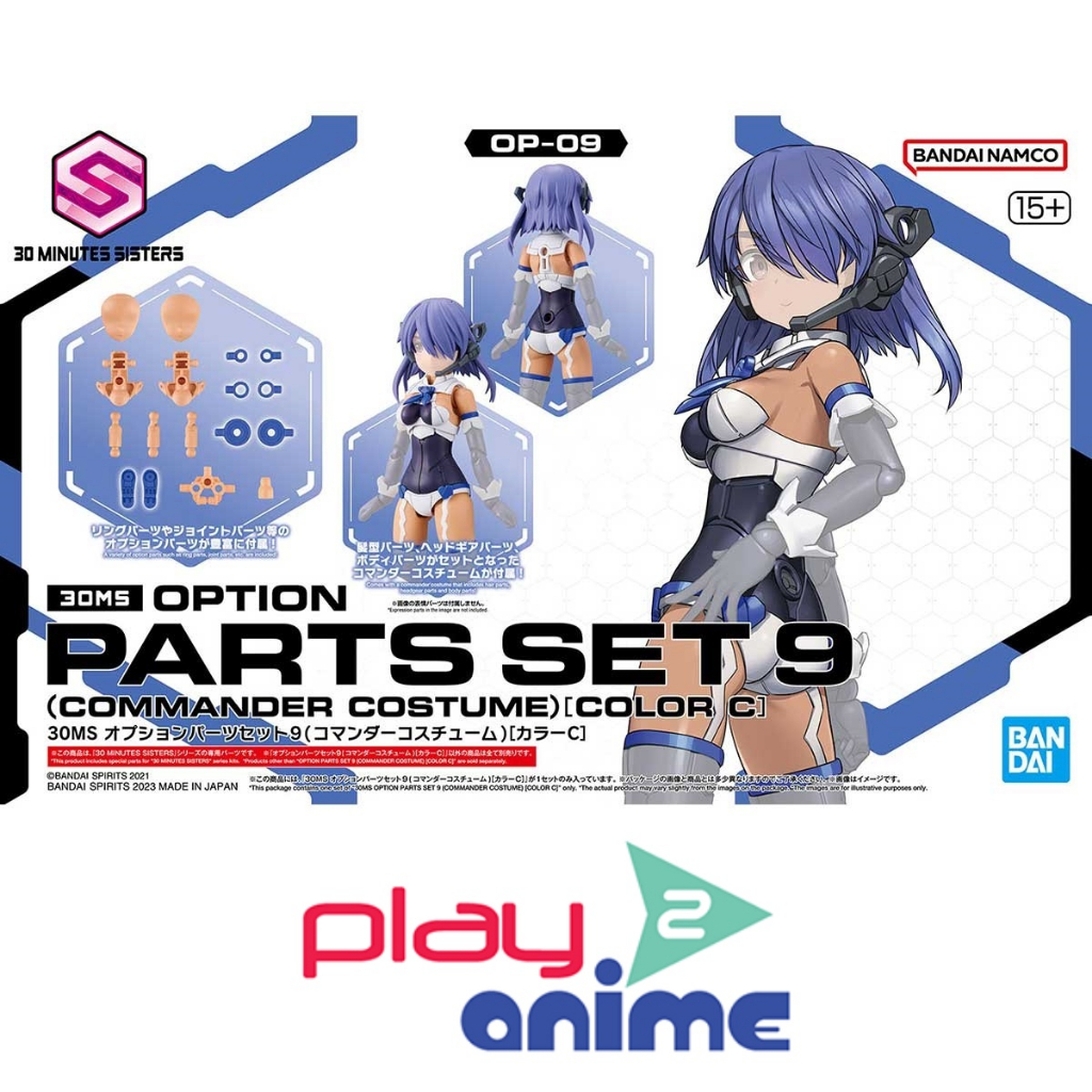 Bandai 30MS OPTION PARTS SET 9 (COMMANDER COSTUME) [COLOR C] (Plastic model)