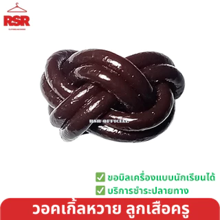 วอกเกิ้ลลูกเสือครู ตะกร้อหวาย วอกเกิ้ลผู้กำกับลูกเสือ สามัญ/สามัญรุ่นใหญ่/วิสามัญ อย่างดี